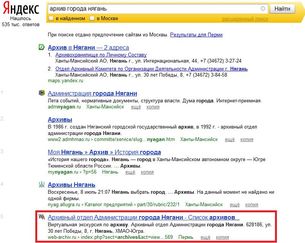 Поисковый запрос в системе Яндекс