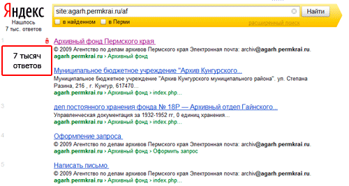 Количество проиндексированных страниц сайта в Яндекс